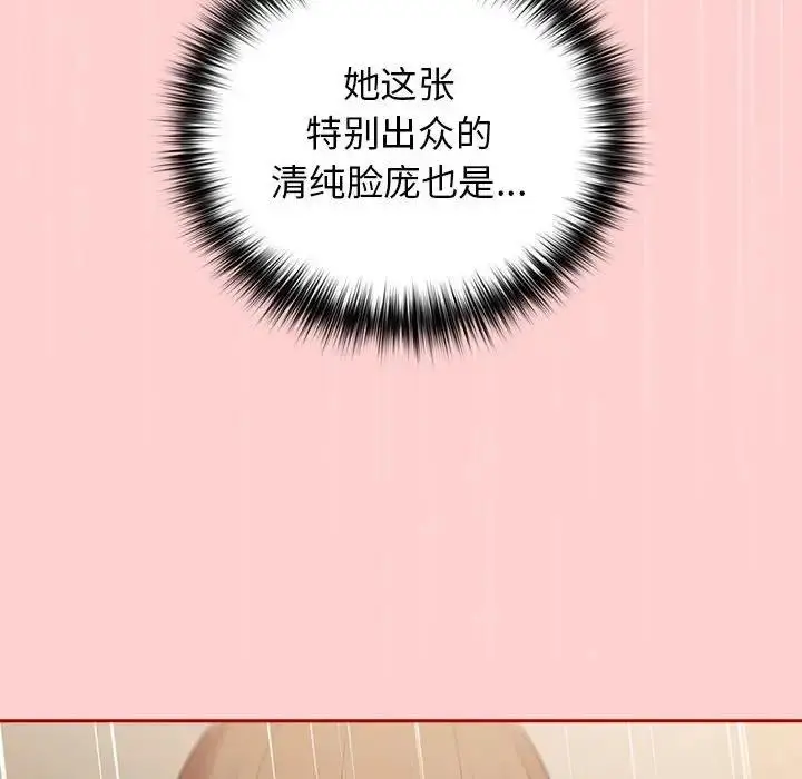漫画《游戏不能这样玩》第60话第38张图