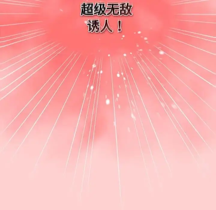 漫画《游戏不能这样玩》第60话第43张图