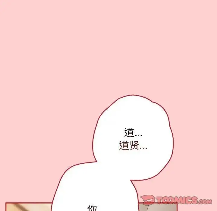 漫画《游戏不能这样玩》第60话第44张图
