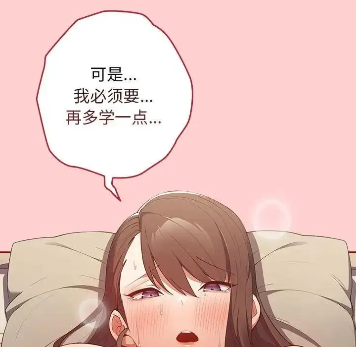 漫画《游戏不能这样玩》第60话第49张图