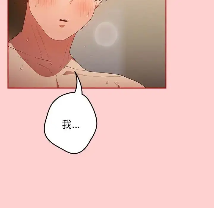 漫画《游戏不能这样玩》第60话第63张图