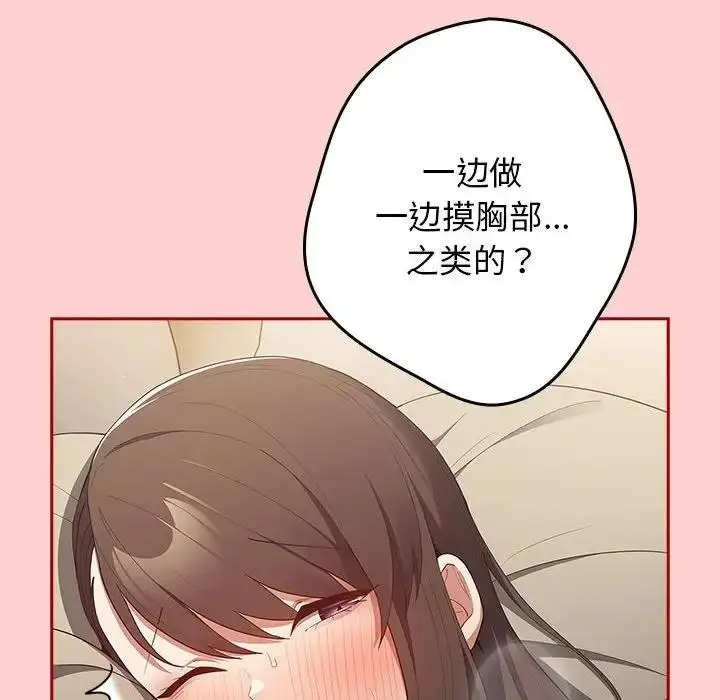 漫画《游戏不能这样玩》第60话第64张图