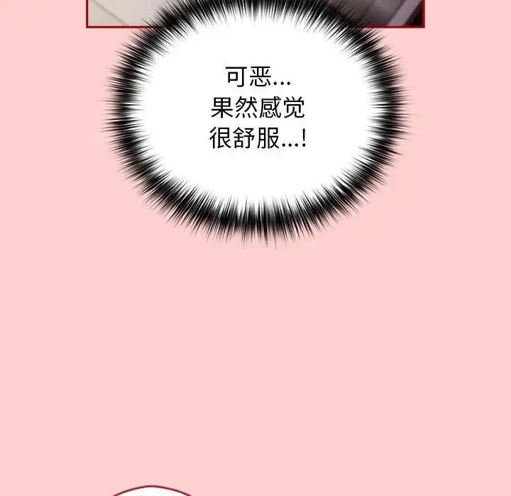 漫画《游戏不能这样玩》第60话第71张图
