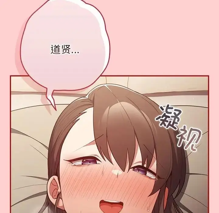 漫画《游戏不能这样玩》第60话第72张图