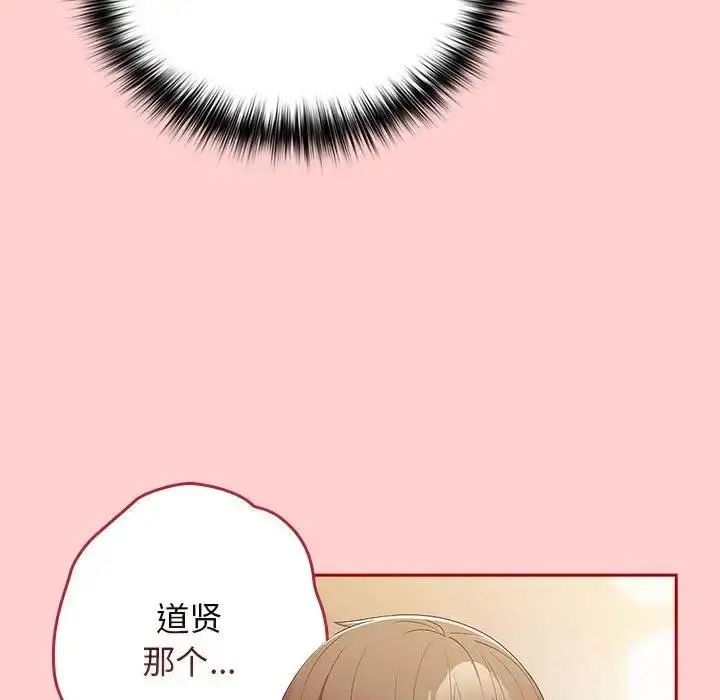 漫画《游戏不能这样玩》第60话第94张图