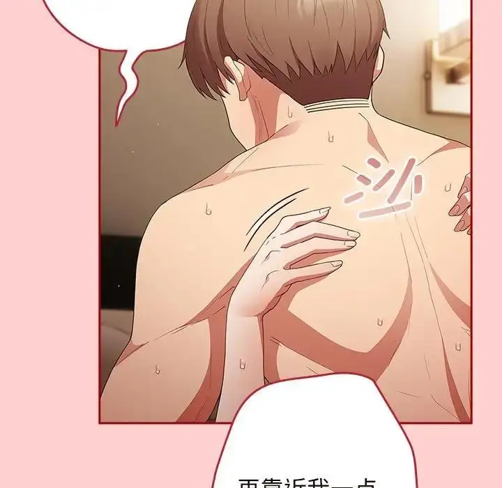 漫画《游戏不能这样玩》第60话第95张图