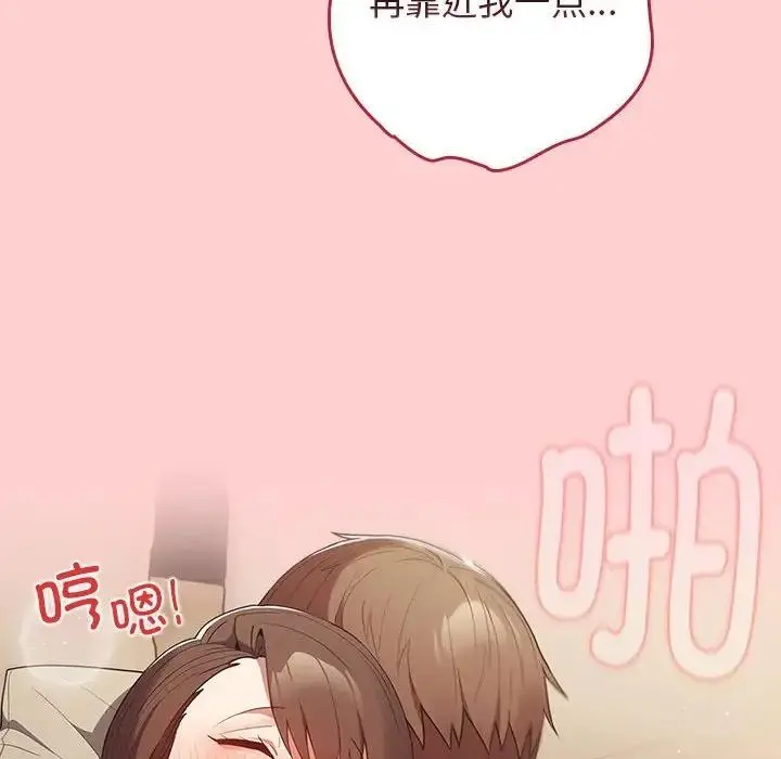 漫画《游戏不能这样玩》第60话第96张图