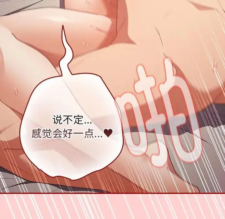 漫画《游戏不能这样玩》第60话第98张图