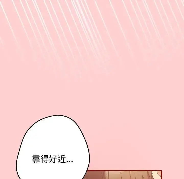 漫画《游戏不能这样玩》第60话第99张图
