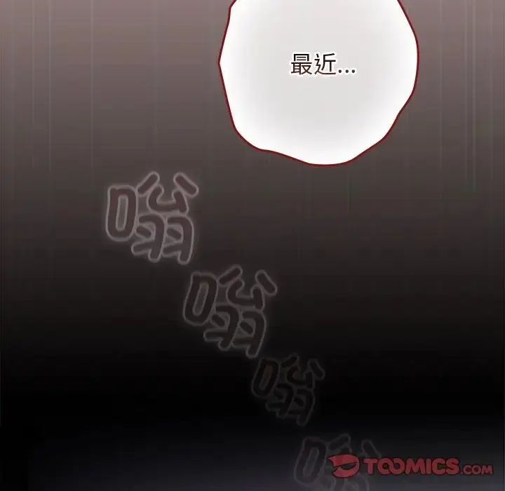 漫画《游戏不能这样玩》第61话第100张图