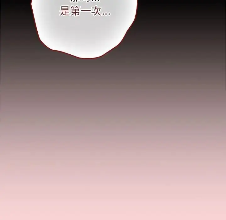 漫画《游戏不能这样玩》第61话第106张图