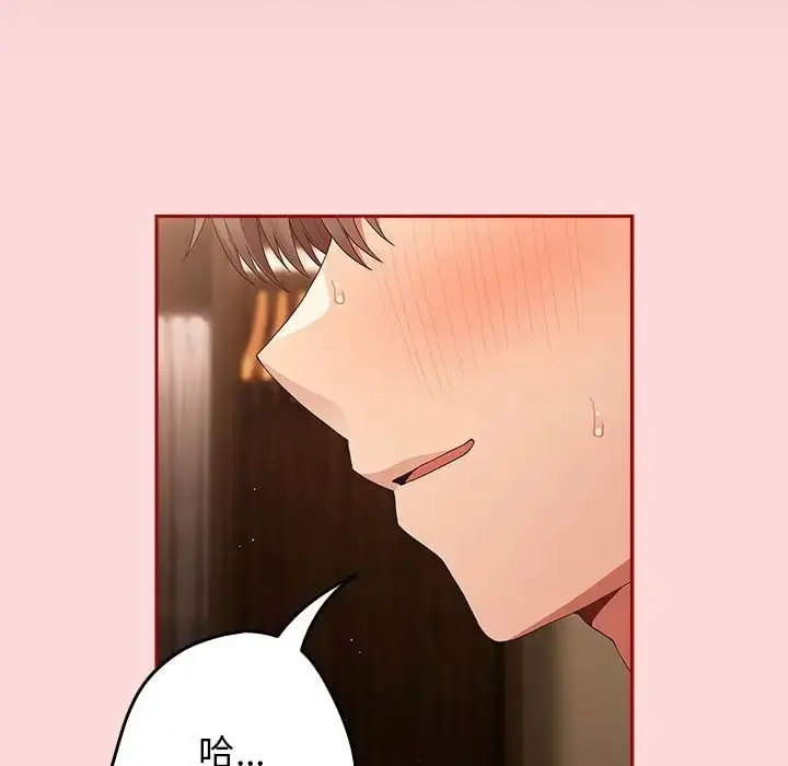 漫画《游戏不能这样玩》第61话第107张图