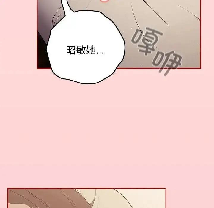 漫画《游戏不能这样玩》第61话第119张图