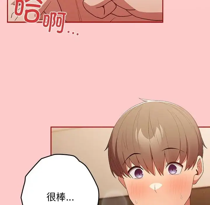 漫画《游戏不能这样玩》第61话第121张图