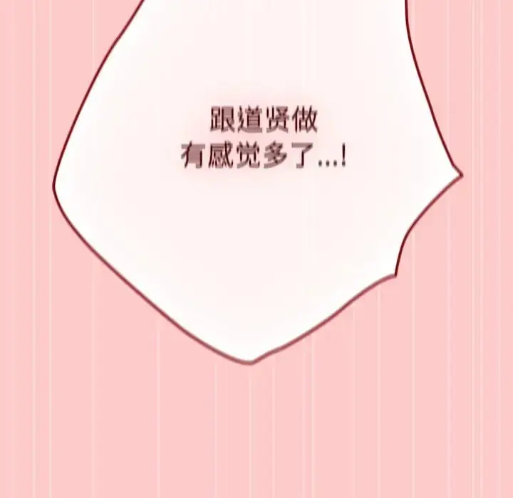 漫画《游戏不能这样玩》第61话第127张图