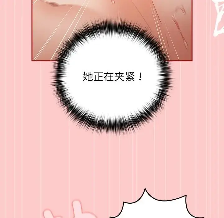 漫画《游戏不能这样玩》第61话第129张图