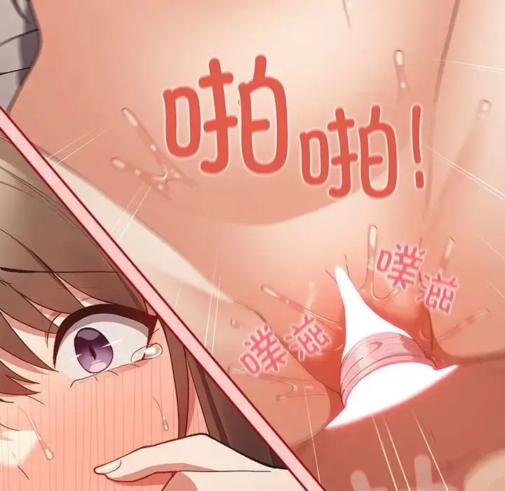 漫画《游戏不能这样玩》第61话第136张图