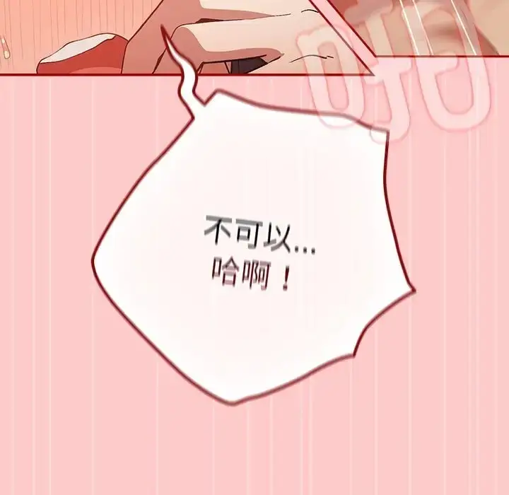 漫画《游戏不能这样玩》第61话第137张图