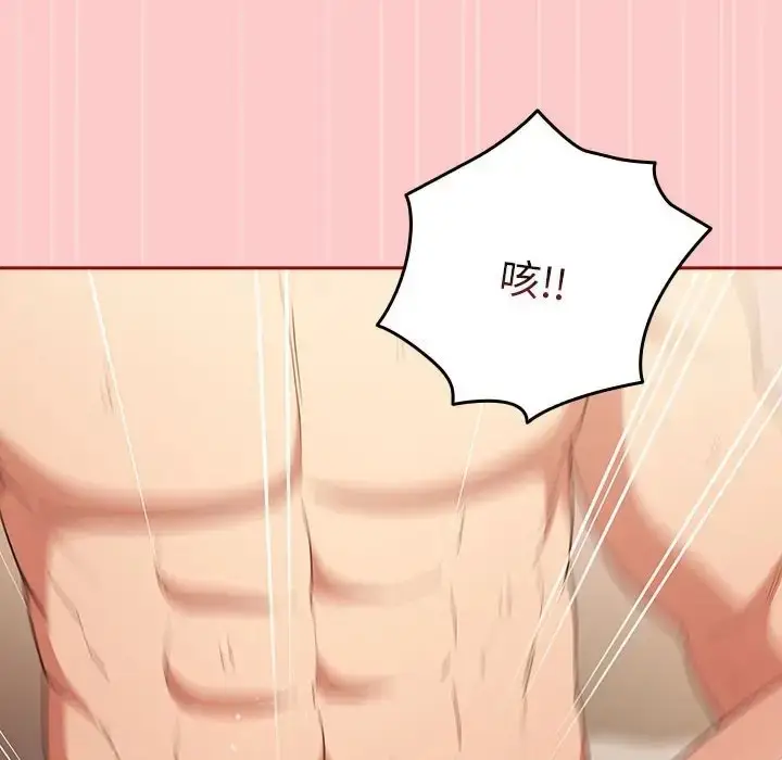 漫画《游戏不能这样玩》第61话第138张图