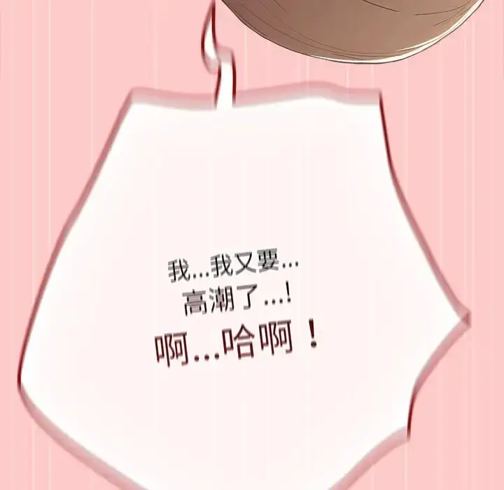 漫画《游戏不能这样玩》第61话第141张图