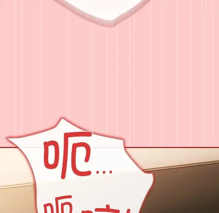漫画《游戏不能这样玩》第61话第142张图