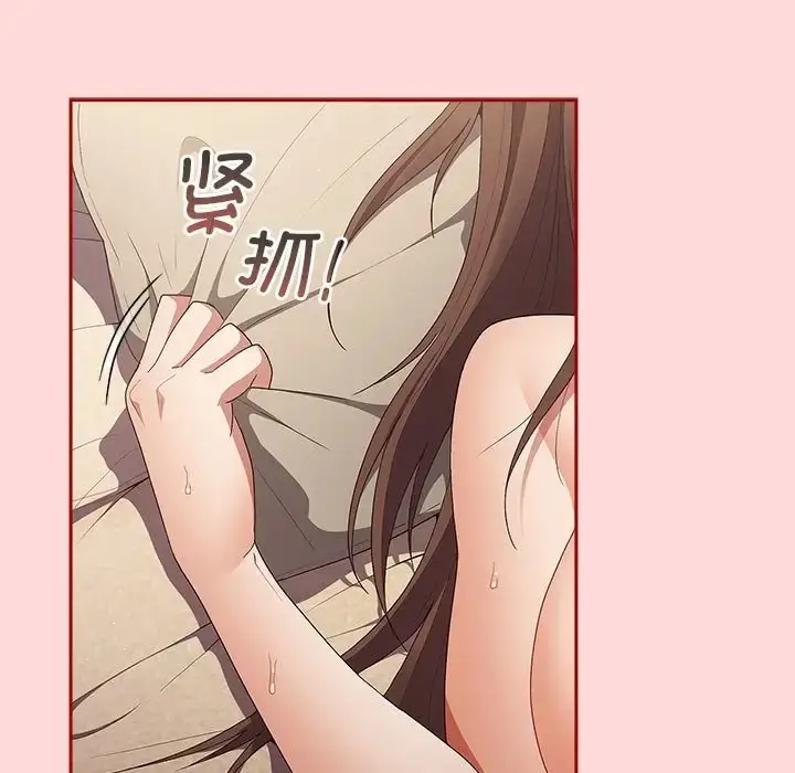 漫画《游戏不能这样玩》第61话第149张图