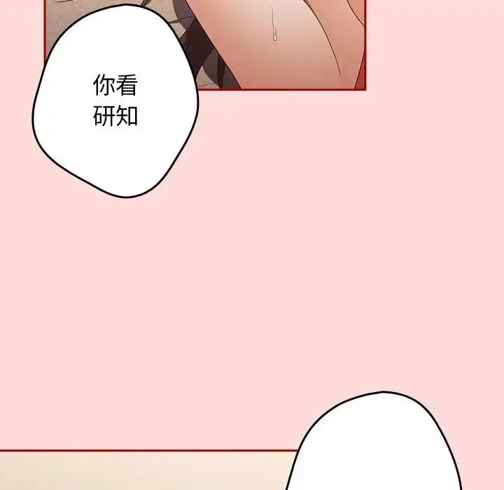 漫画《游戏不能这样玩》第61话第150张图
