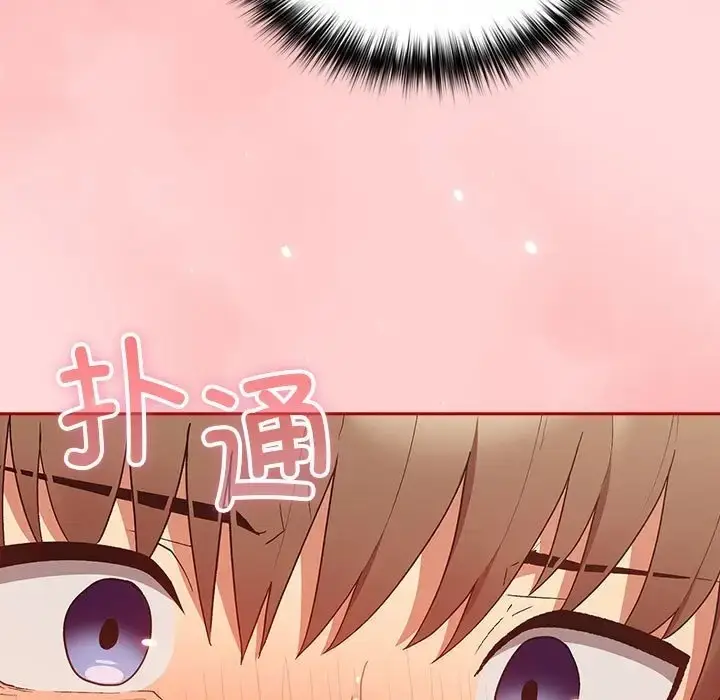 漫画《游戏不能这样玩》第61话第167张图