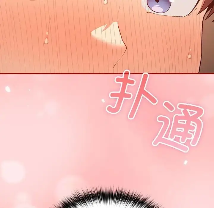 漫画《游戏不能这样玩》第61话第168张图