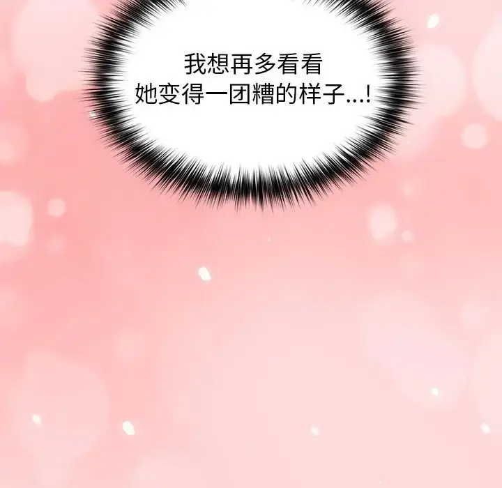 漫画《游戏不能这样玩》第61话第169张图
