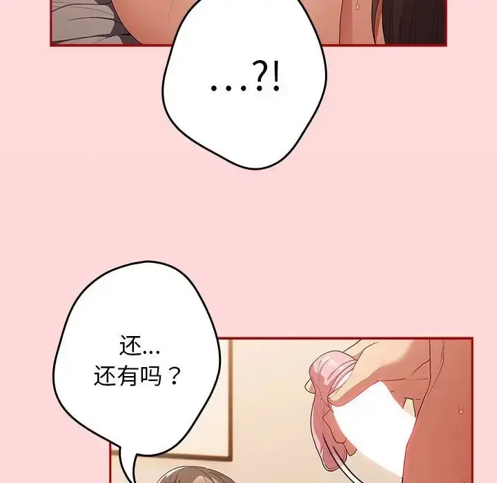 漫画《游戏不能这样玩》第61话第175张图