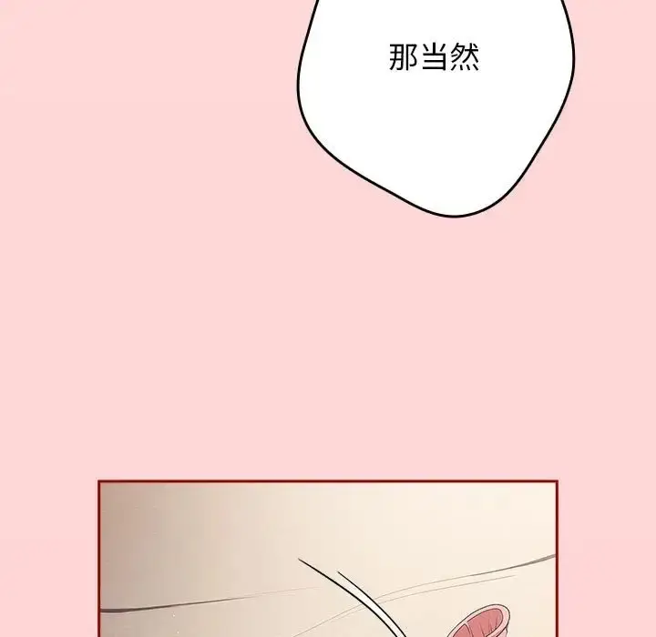 漫画《游戏不能这样玩》第61话第177张图