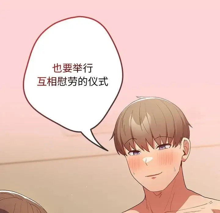 漫画《游戏不能这样玩》第61话第179张图