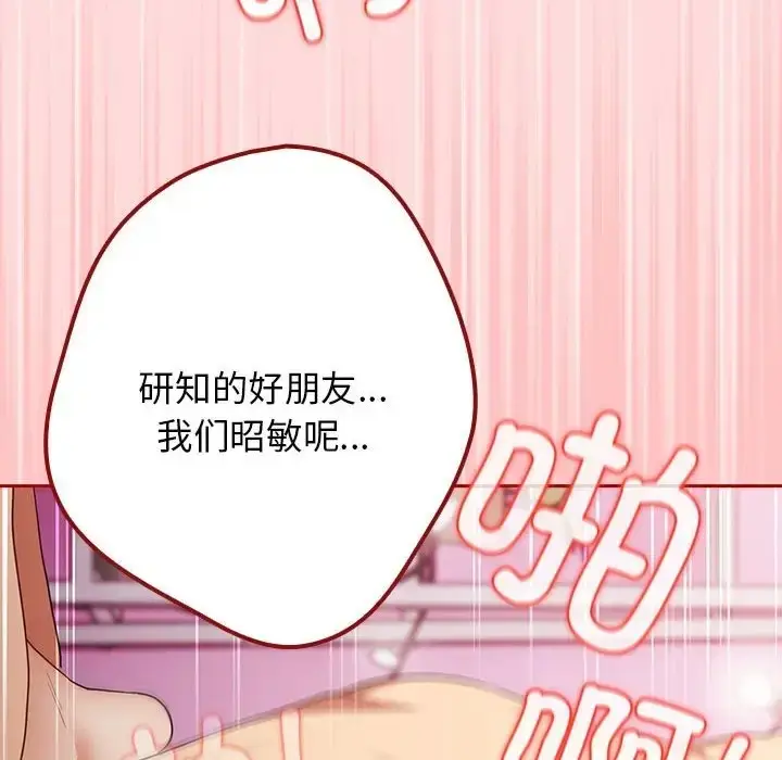 漫画《游戏不能这样玩》第61话第26张图
