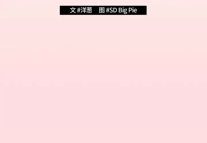 漫画《游戏不能这样玩》第61话第3张图
