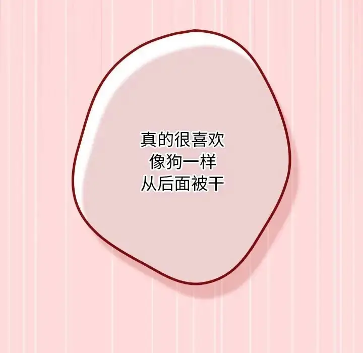 漫画《游戏不能这样玩》第61话第33张图