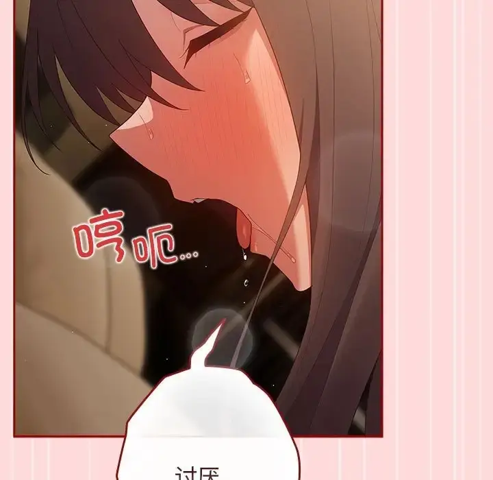漫画《游戏不能这样玩》第61话第57张图