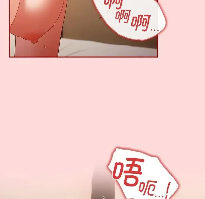 漫画《游戏不能这样玩》第61话第6张图