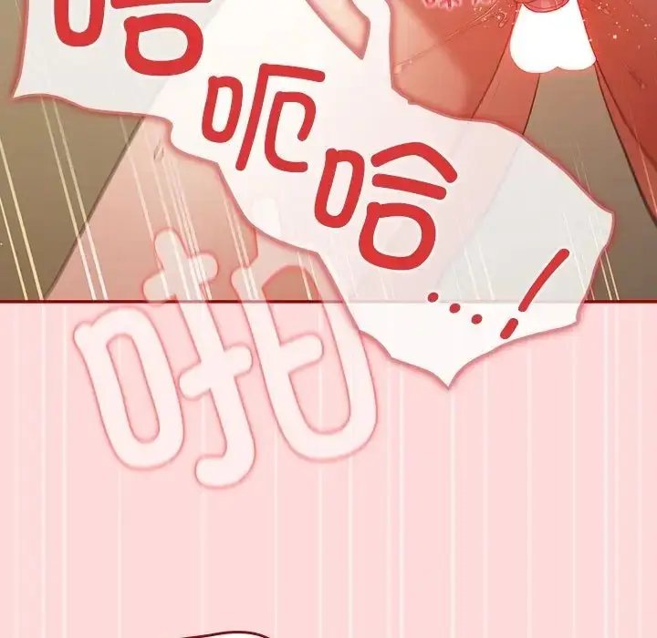漫画《游戏不能这样玩》第61话第63张图