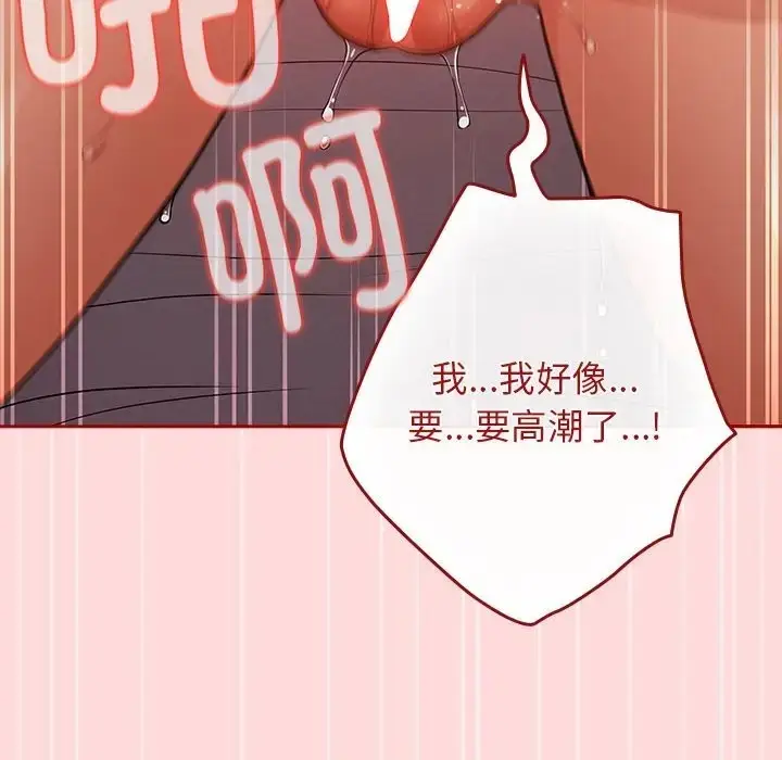 漫画《游戏不能这样玩》第61话第66张图