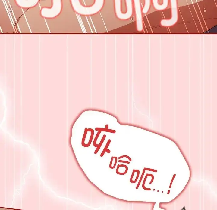 漫画《游戏不能这样玩》第61话第74张图