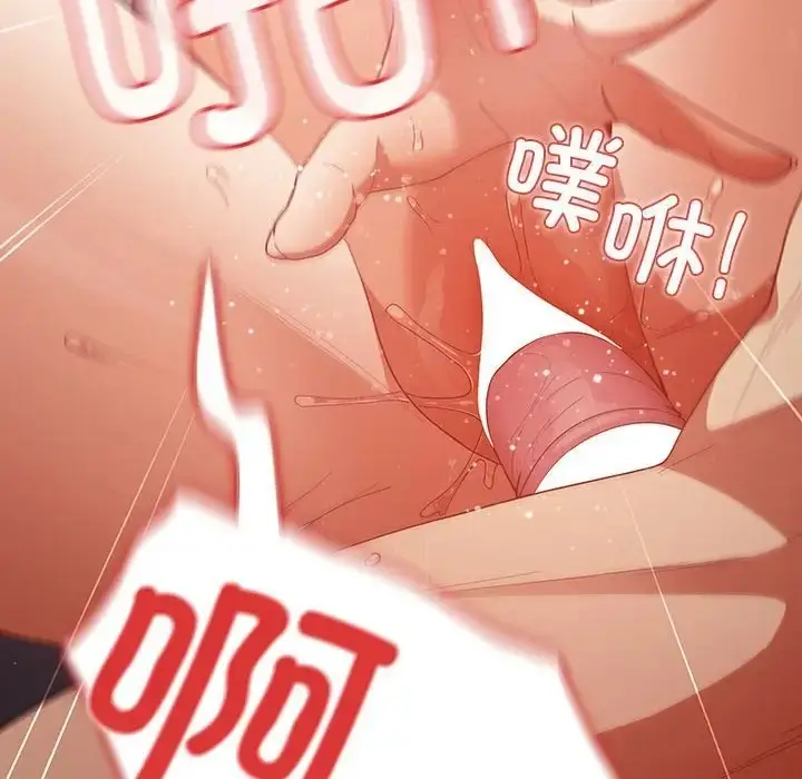 漫画《游戏不能这样玩》第61话第78张图