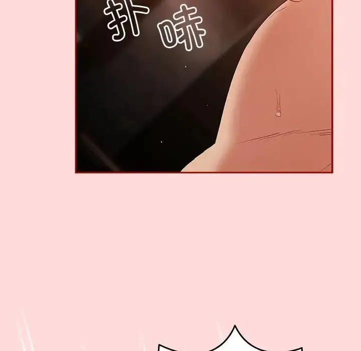 漫画《游戏不能这样玩》第61话第86张图
