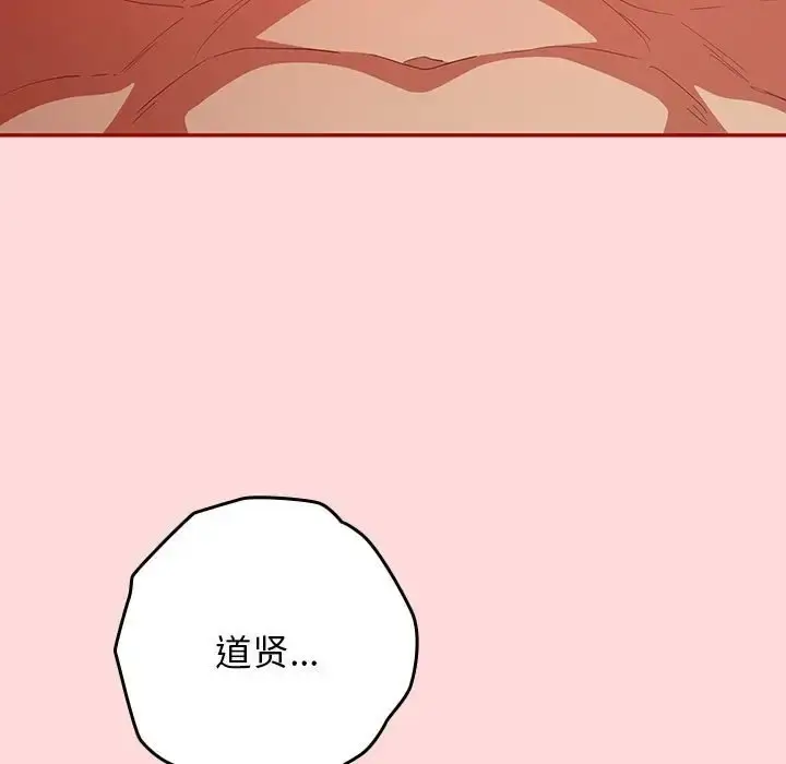漫画《游戏不能这样玩》第61话第9张图