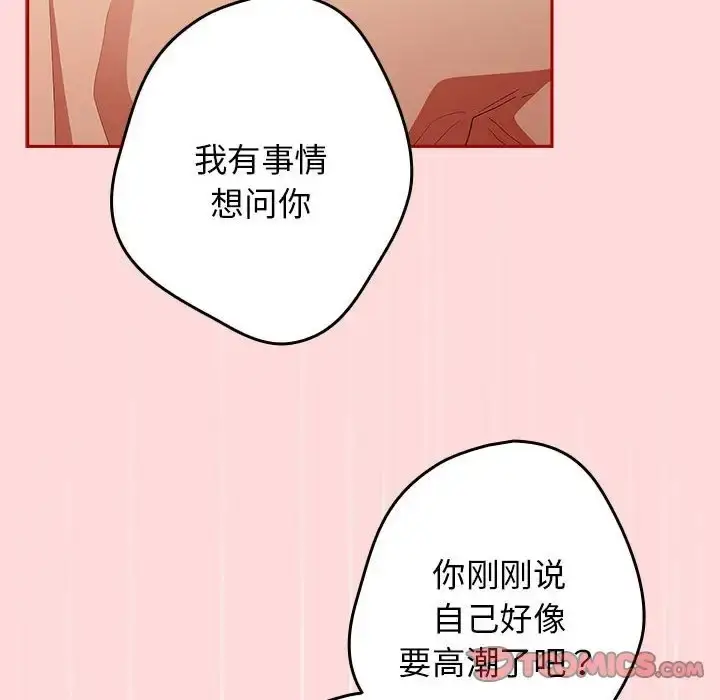 漫画《游戏不能这样玩》第61话第92张图