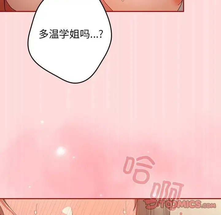 漫画《游戏不能这样玩》第62话第108张图
