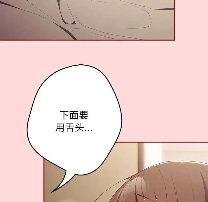 漫画《游戏不能这样玩》第62话第11张图