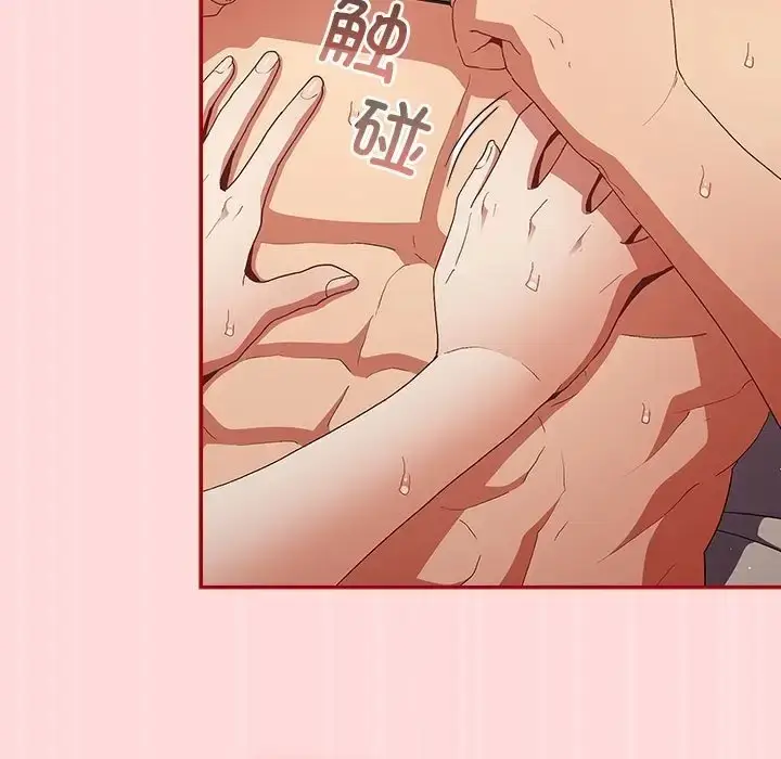 漫画《游戏不能这样玩》第62话第111张图