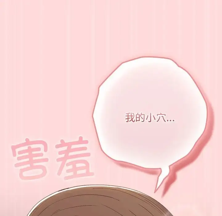 漫画《游戏不能这样玩》第62话第114张图