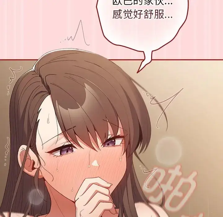 漫画《游戏不能这样玩》第62话第127张图
